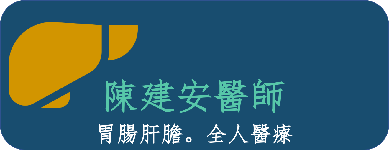 陳建安醫師